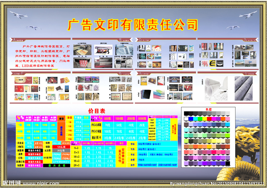 广告公司形象墙 创意与专业性的视觉名片