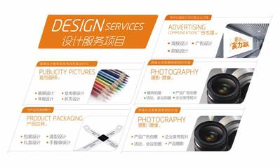 福永视觉营销全方位解决方案 从宣传册到广告制作的一站式服务