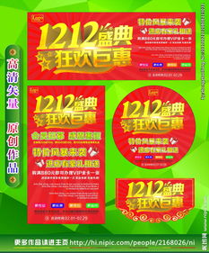 广告设计图片专题 从创意图库到实战制作全攻略