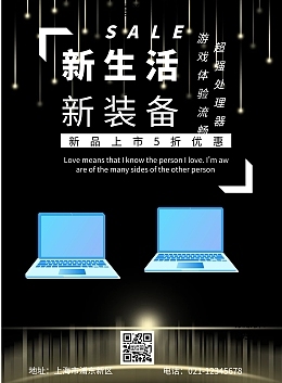 打造高效广告利器 产品广告模板在线制作全攻略