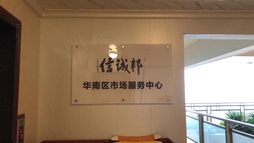  供应信息 广告 广告设计制作 > 南宁亚克力反喷广告牌加工厂
